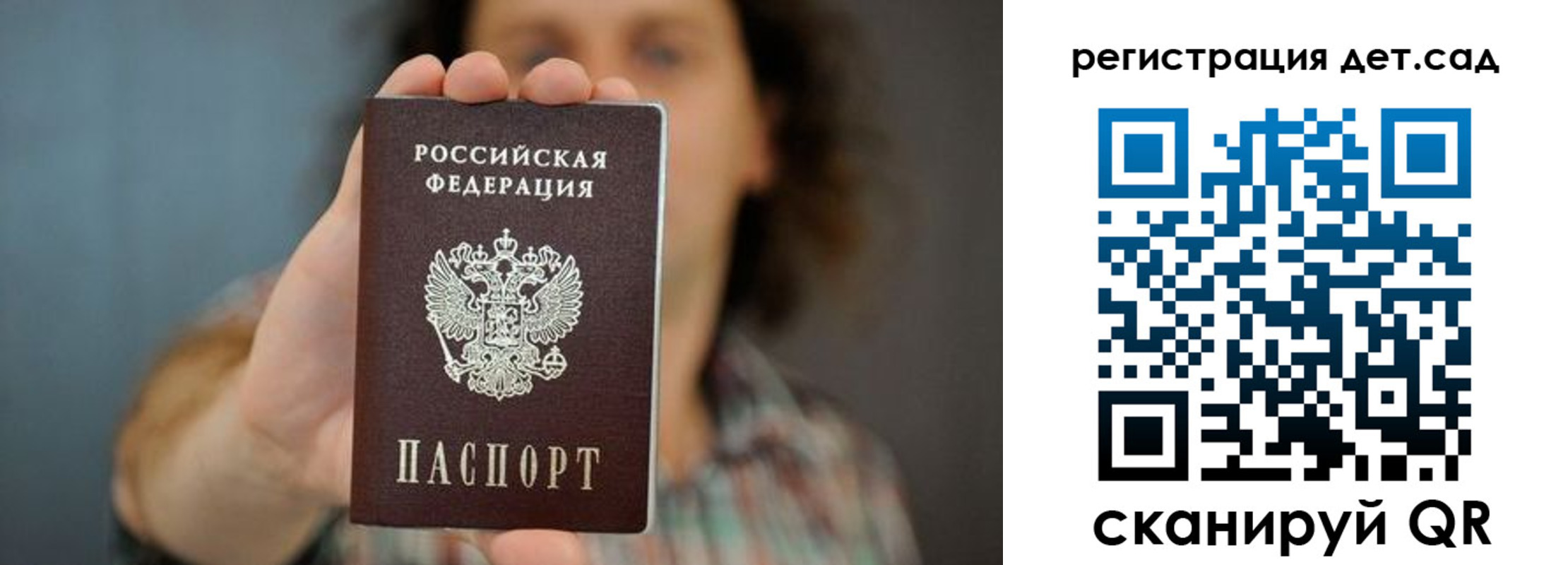 миграционный учет в Чите