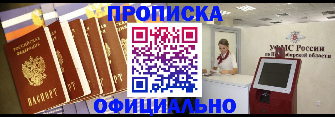временная регистрация госуслуги в Чите